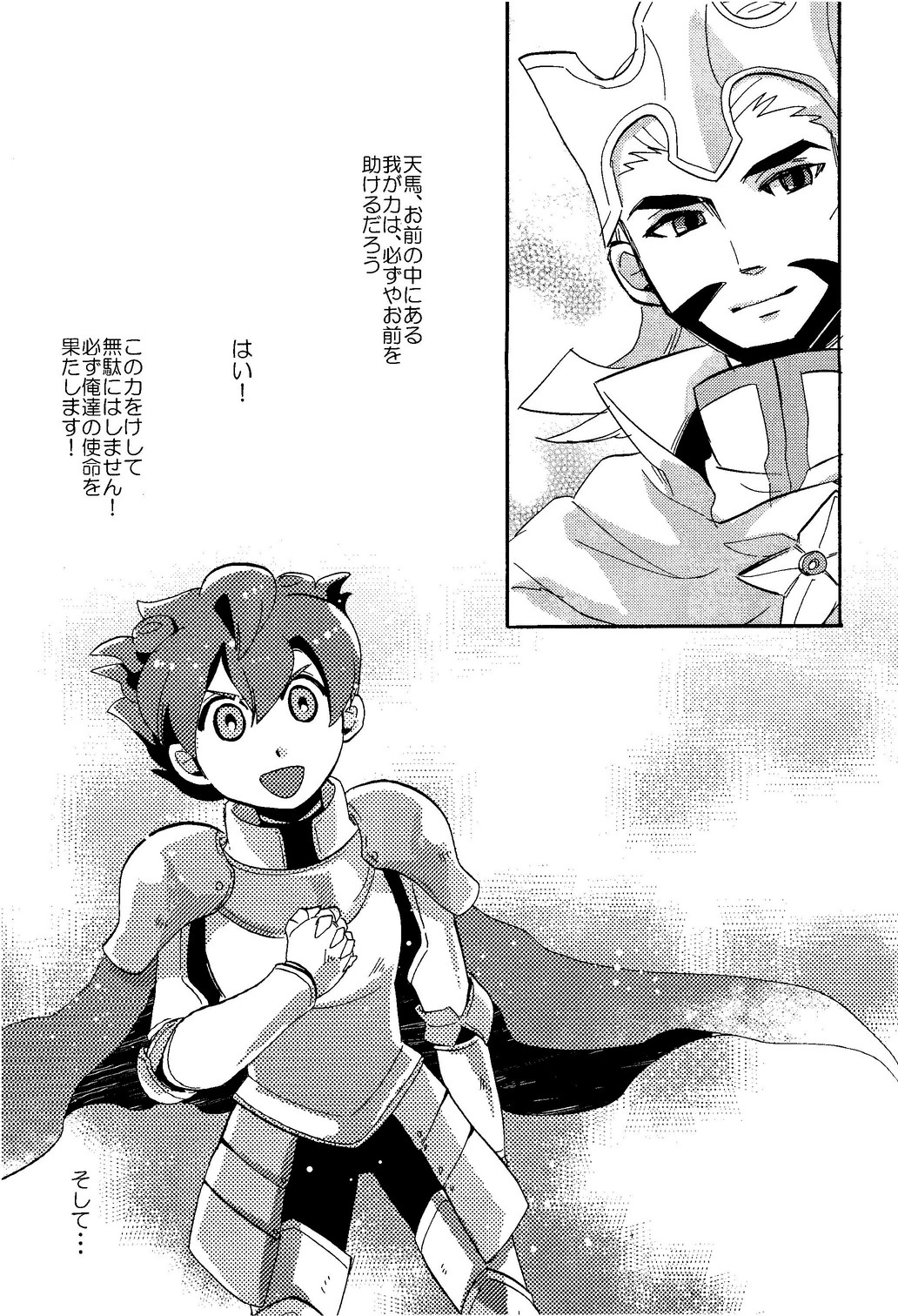 【カノコ（森のノワール）】-図書館で恋をして（イナズマイレブンGOクロノストーン）