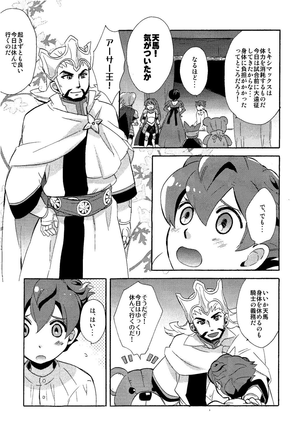 【カノコ（森のノワール）】-図書館で恋をして（イナズマイレブンGOクロノストーン）