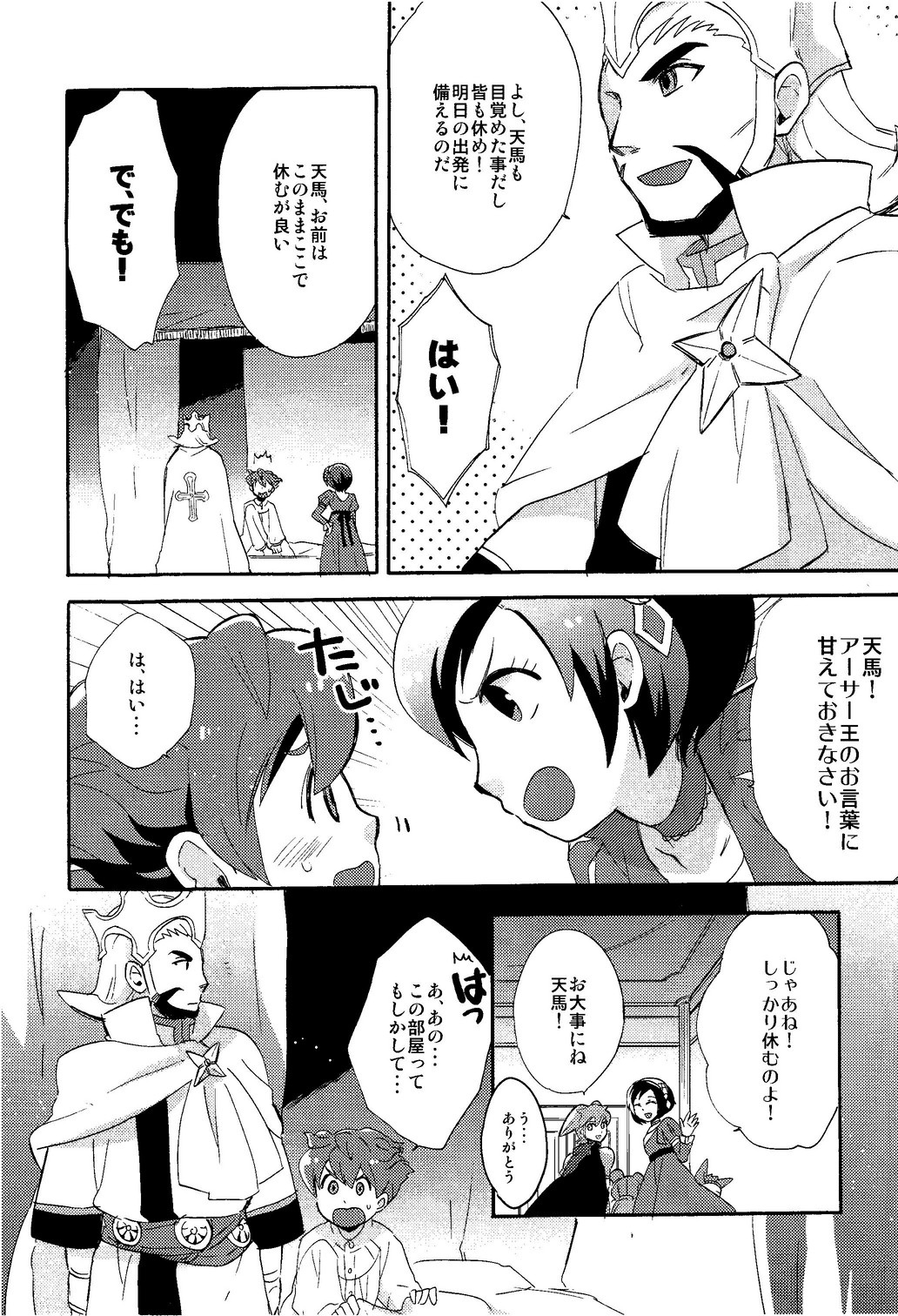 【カノコ（森のノワール）】-図書館で恋をして（イナズマイレブンGOクロノストーン）