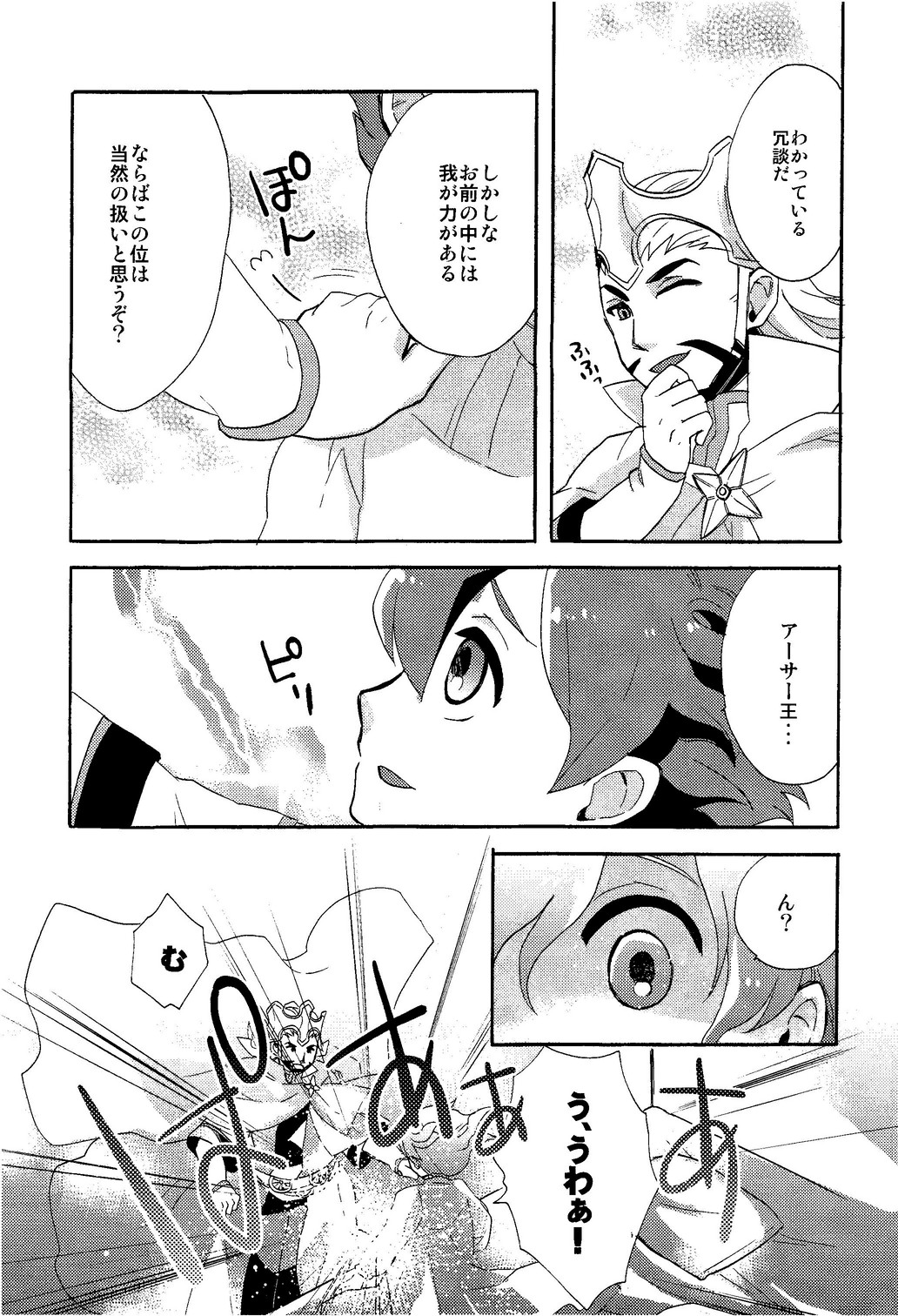 【カノコ（森のノワール）】-図書館で恋をして（イナズマイレブンGOクロノストーン）