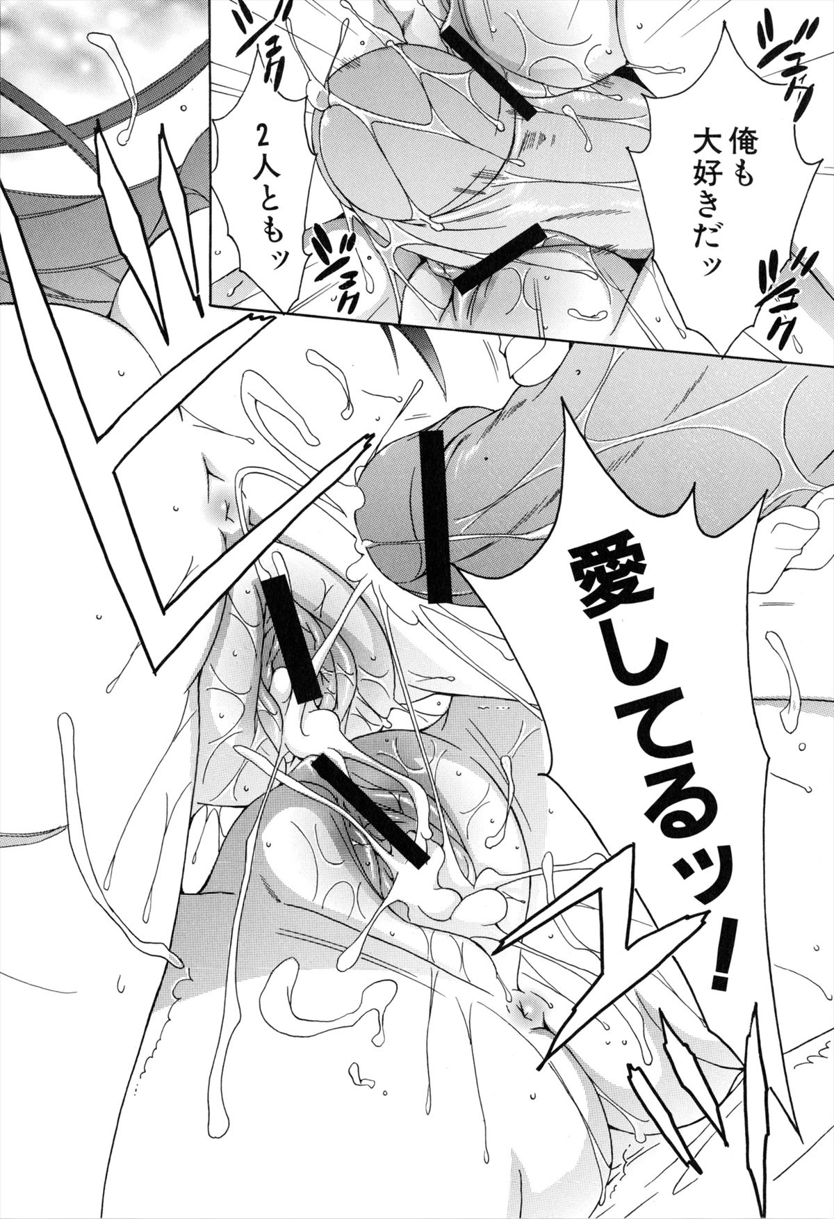 [RINRIN] 僕と姉と妹と