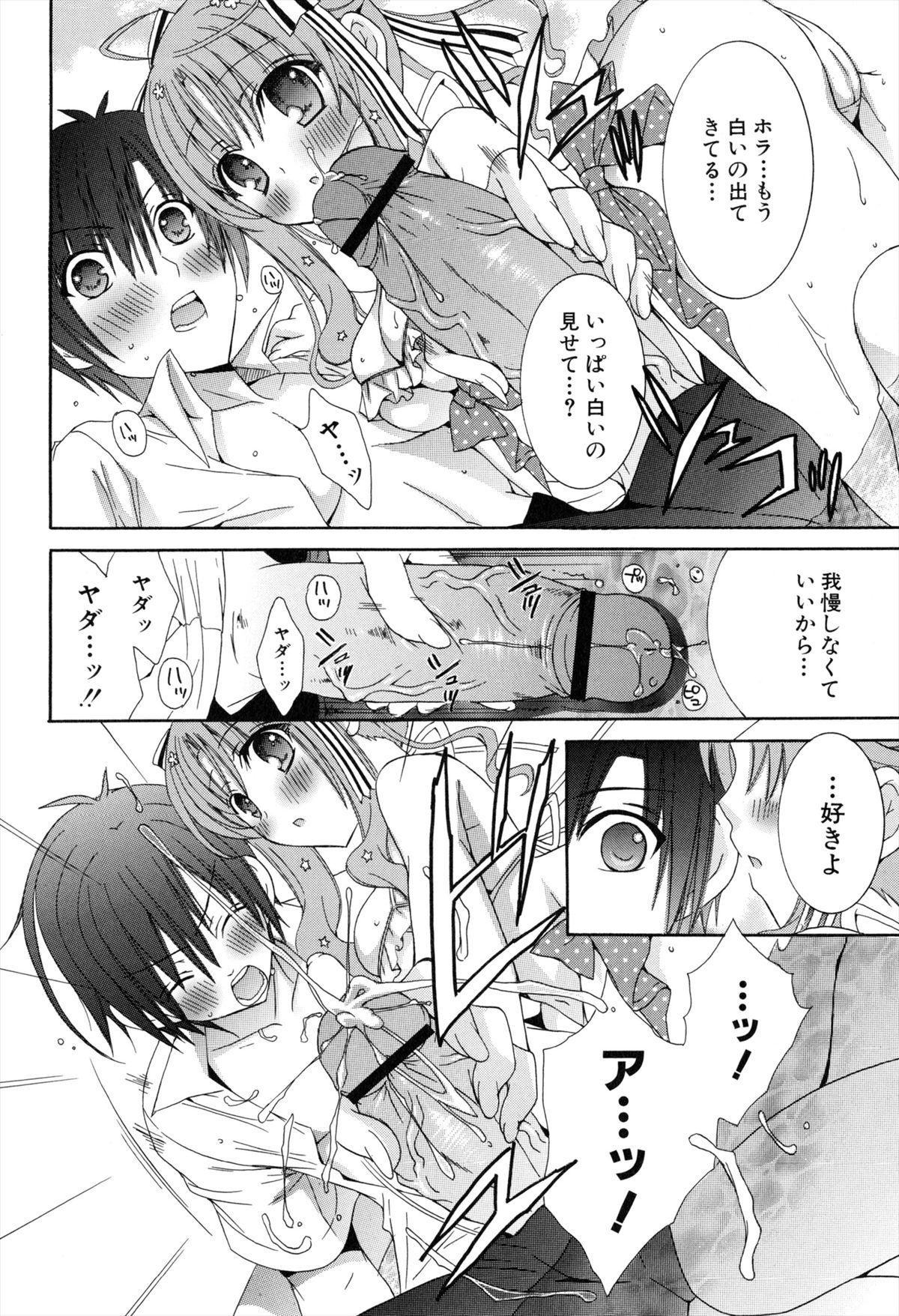 [RINRIN] 僕と姉と妹と