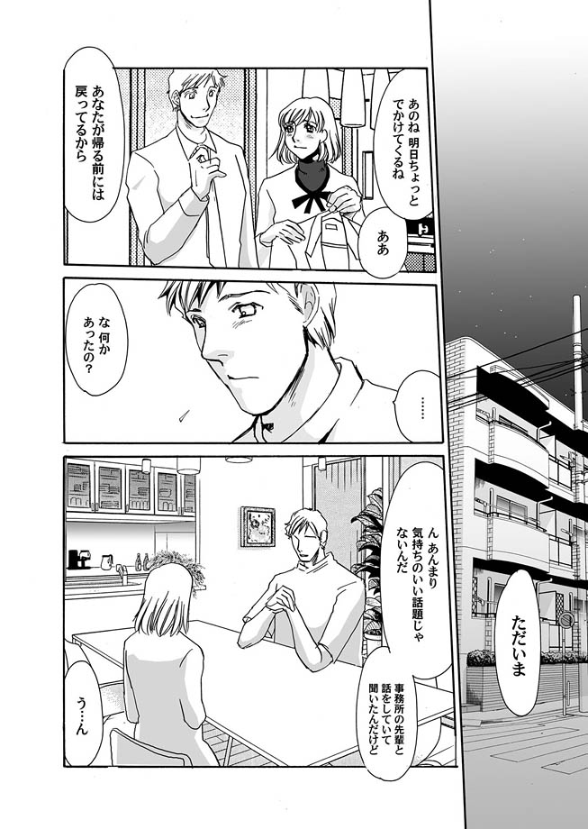 コミックマグナム Vol.13 [DL版]