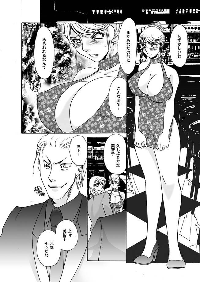 コミックマグナム Vol.13 [DL版]