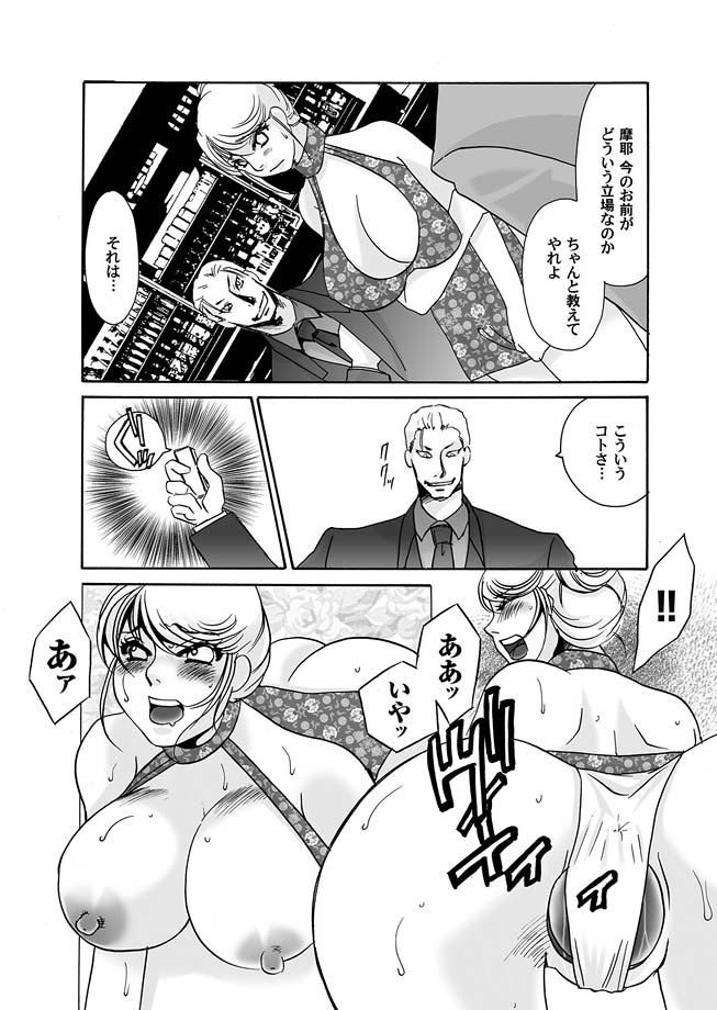 コミックマグナム Vol.13 [DL版]