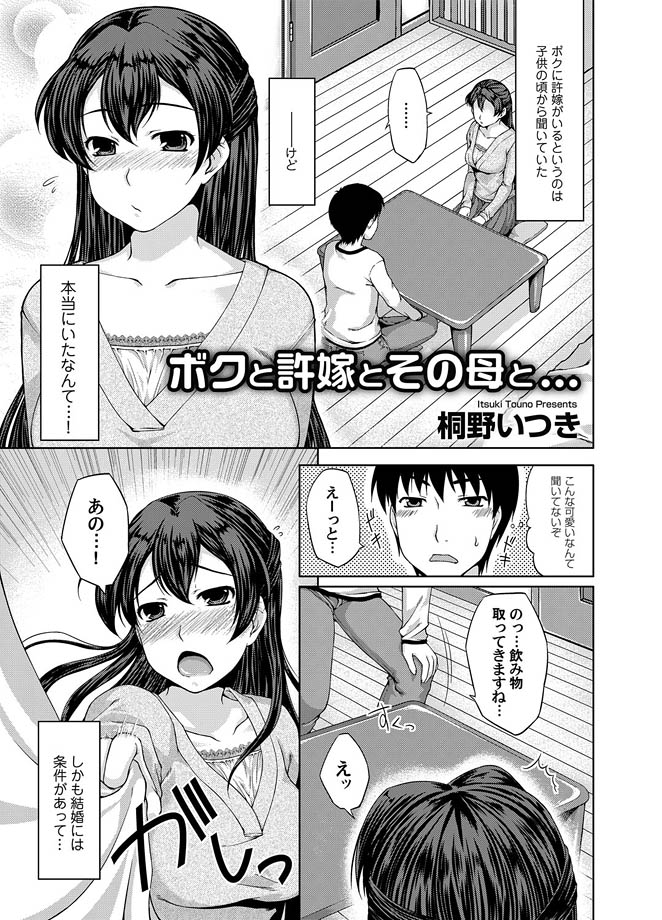 コミックマグナム Vol.13 [DL版]