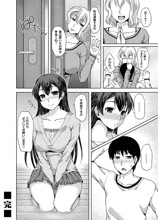 コミックマグナム Vol.13 [DL版]