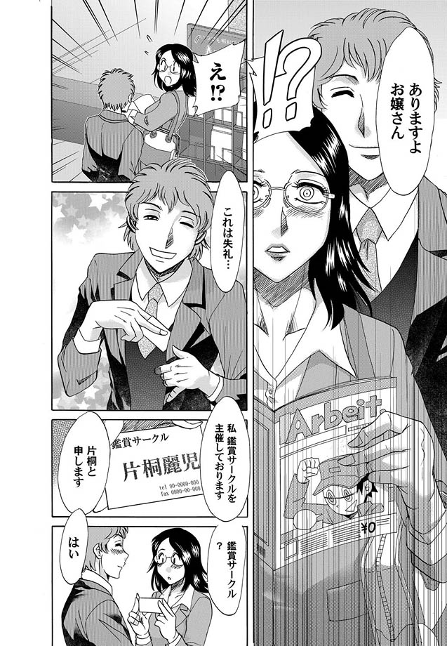 コミックマグナム Vol.13 [DL版]