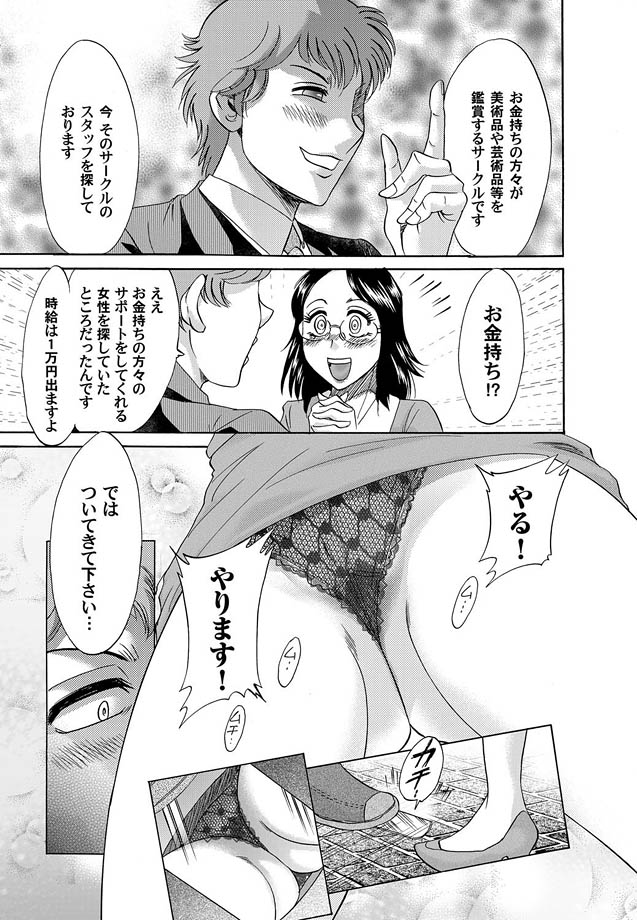 コミックマグナム Vol.13 [DL版]