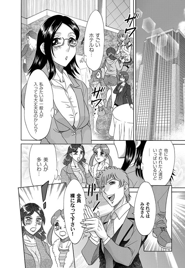 コミックマグナム Vol.13 [DL版]