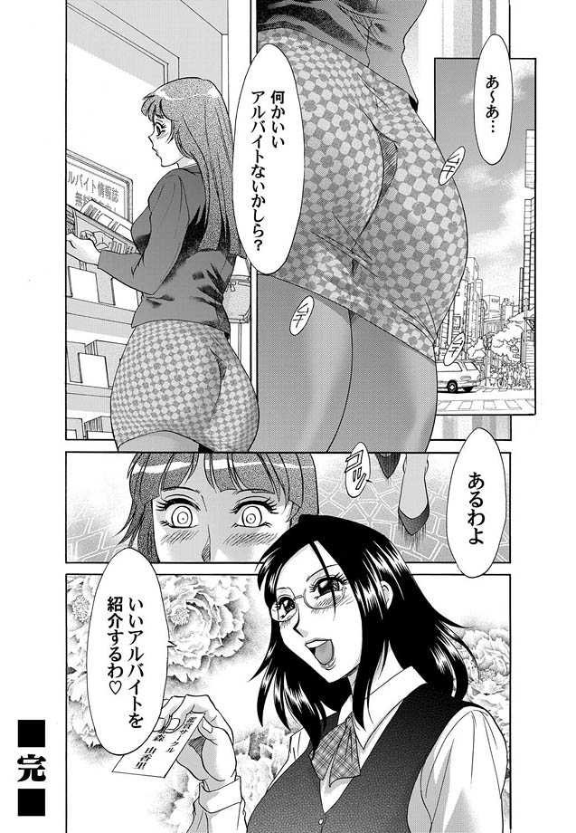 コミックマグナム Vol.13 [DL版]