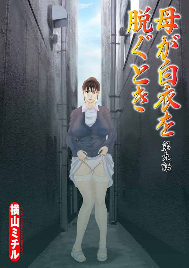 コミックマグナム Vol.13 [DL版]