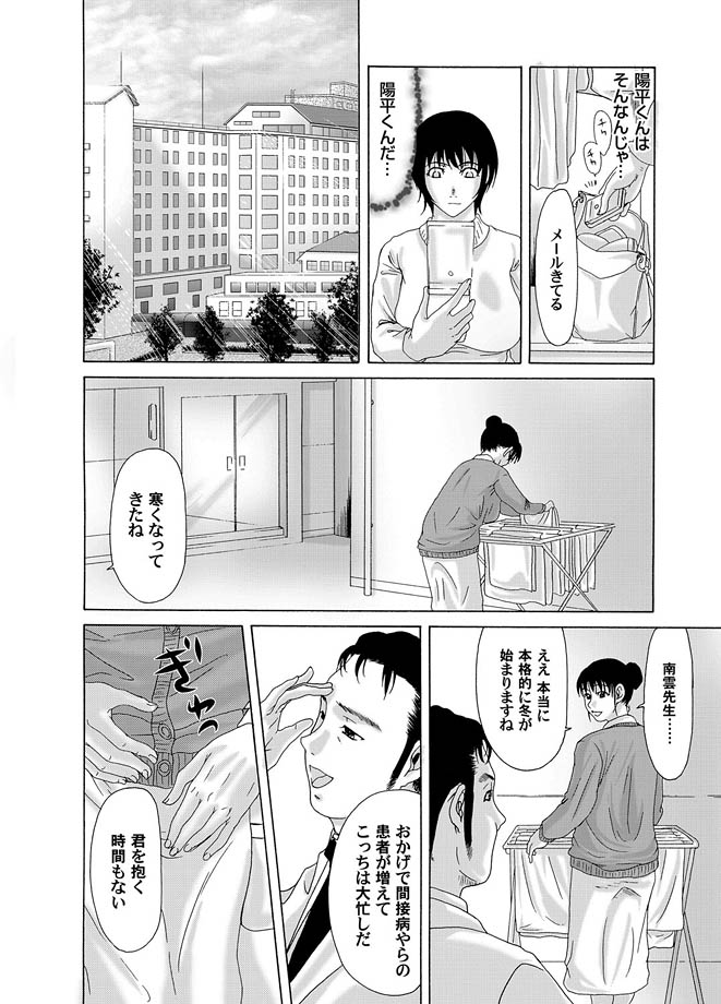 コミックマグナム Vol.13 [DL版]