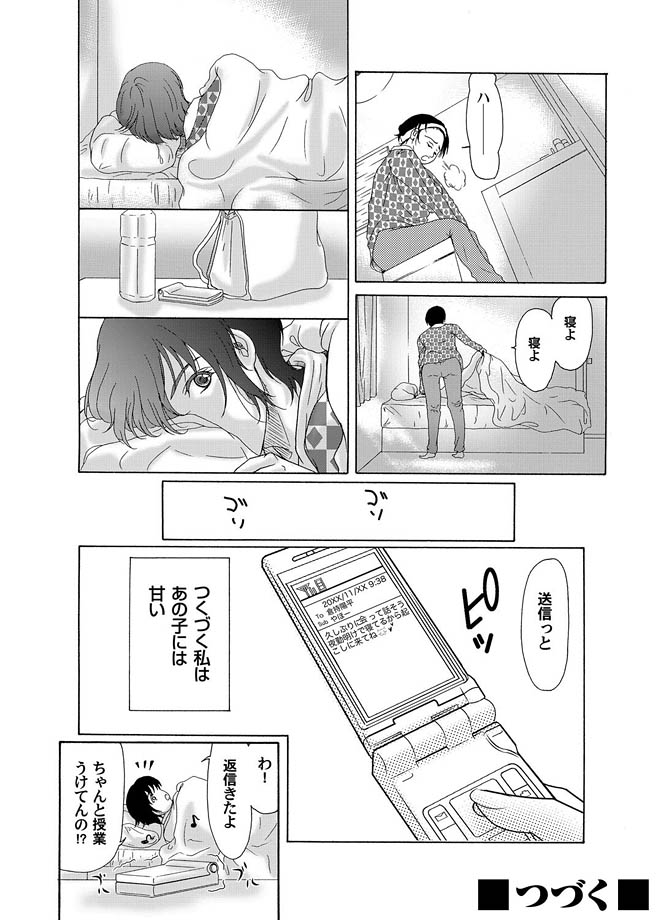 コミックマグナム Vol.13 [DL版]