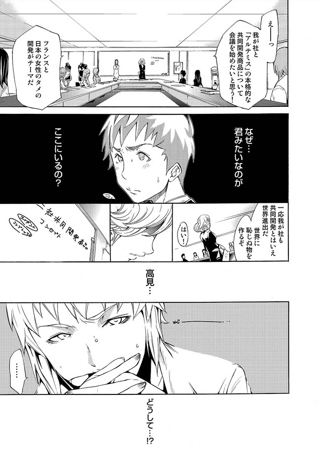 コミックマグナム Vol.13 [DL版]