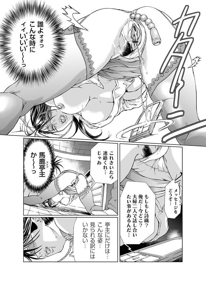 コミックマグナム Vol.13 [DL版]