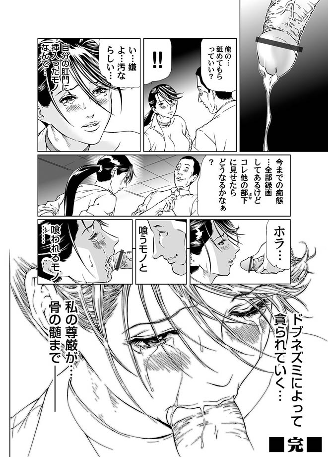 コミックマグナム Vol.13 [DL版]