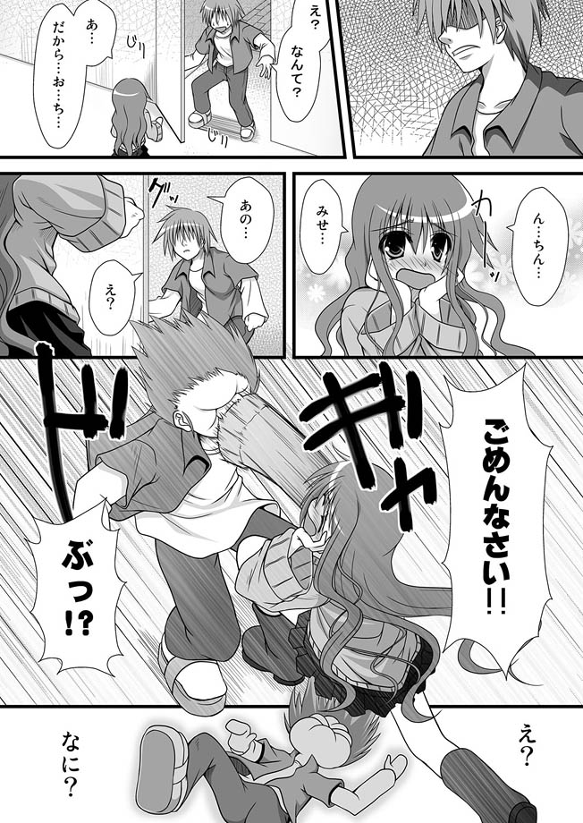 コミックマグナム Vol.13 [DL版]