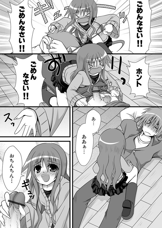 コミックマグナム Vol.13 [DL版]