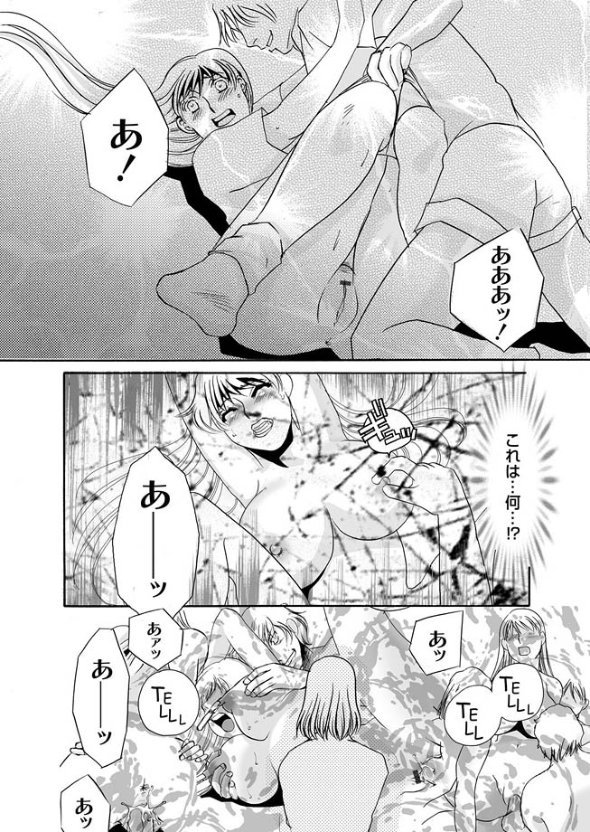 コミックマグナム Vol.13 [DL版]