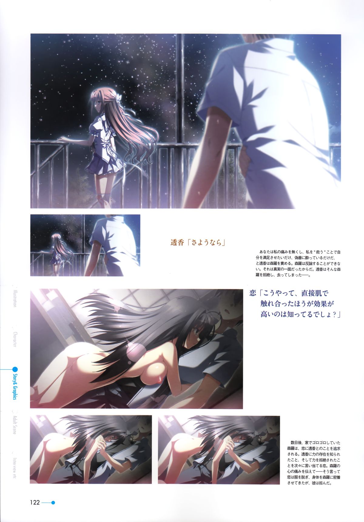 [minori] 夏空のペルセウス Visual Fan Book