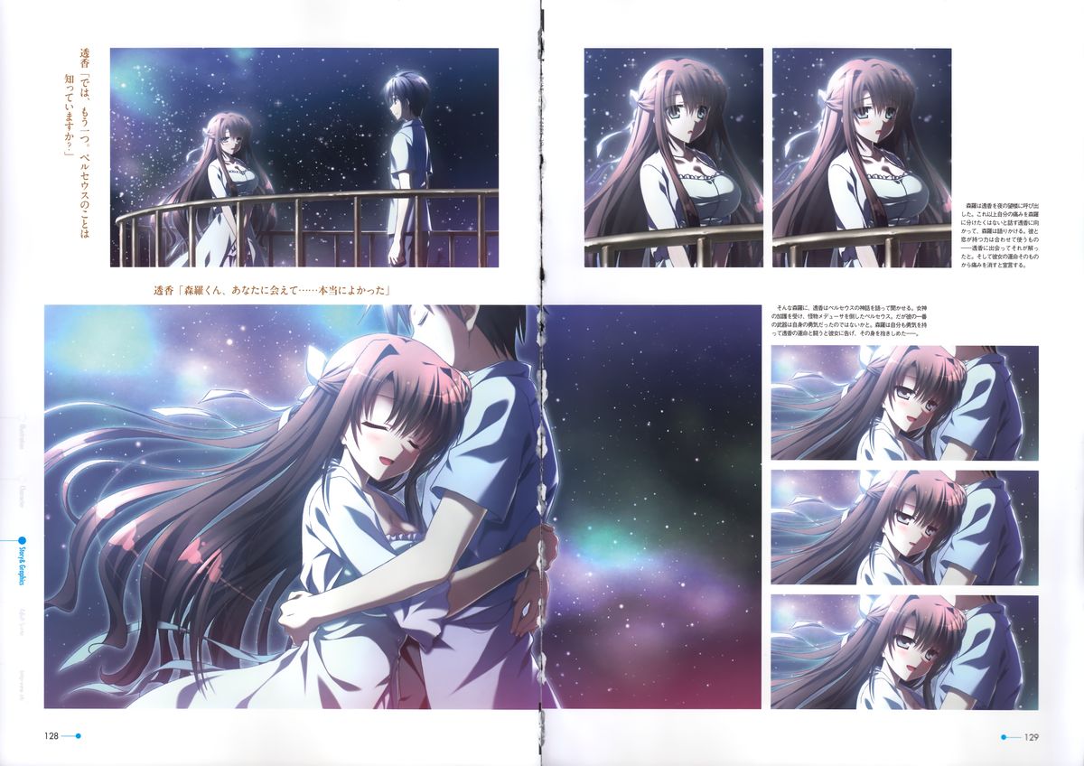 [minori] 夏空のペルセウス Visual Fan Book