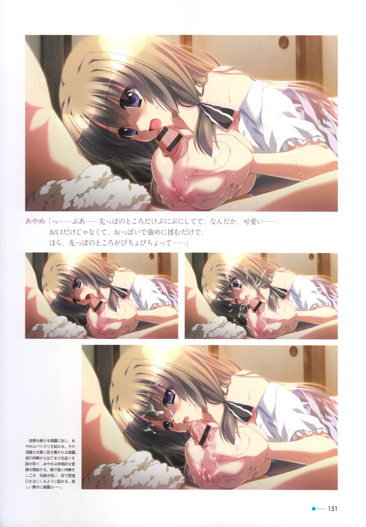 [minori] 夏空のペルセウス Visual Fan Book