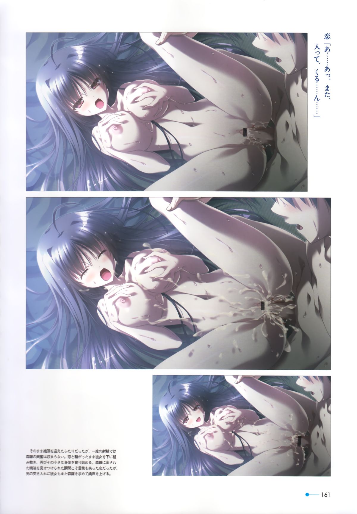 [minori] 夏空のペルセウス Visual Fan Book