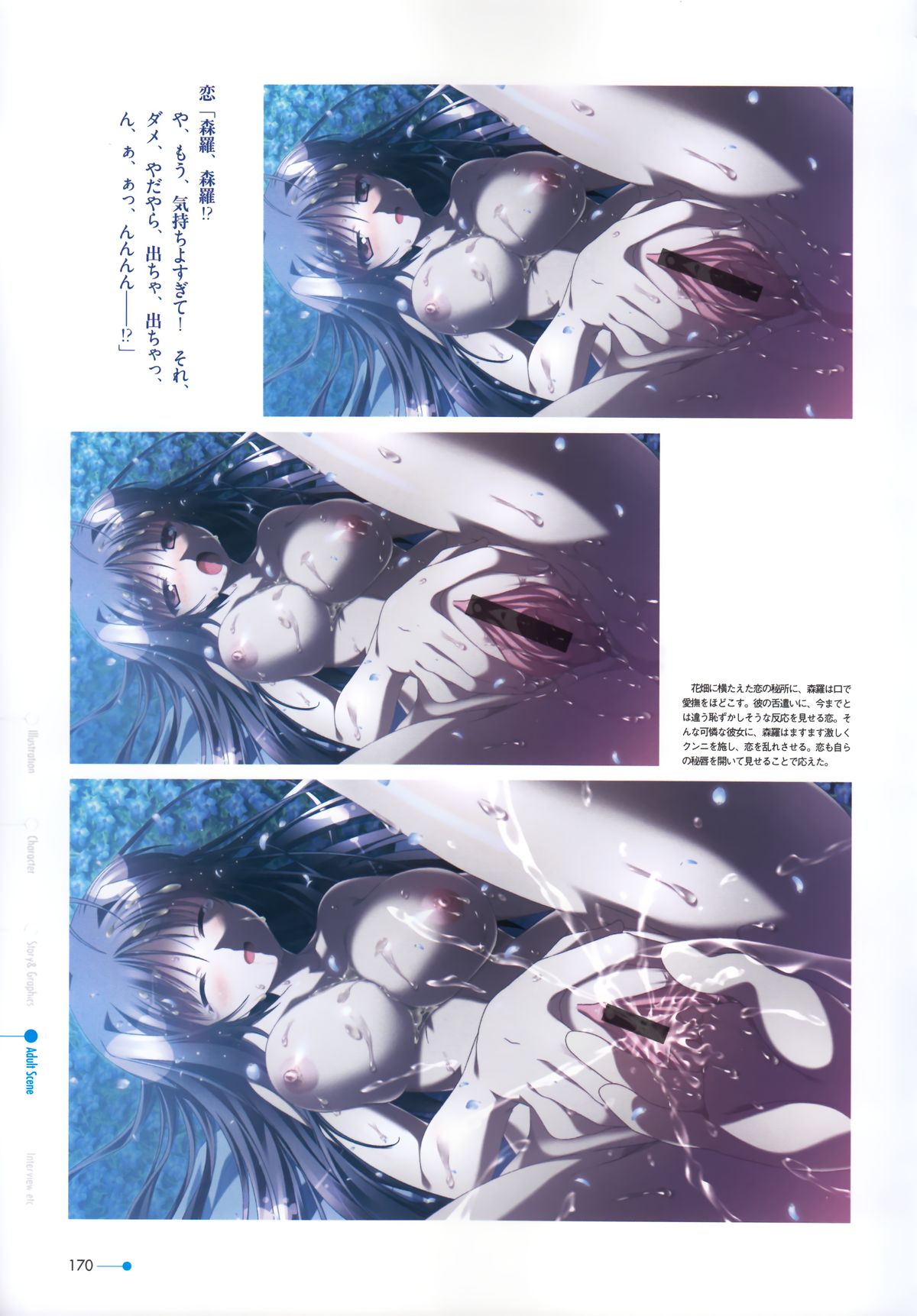 [minori] 夏空のペルセウス Visual Fan Book