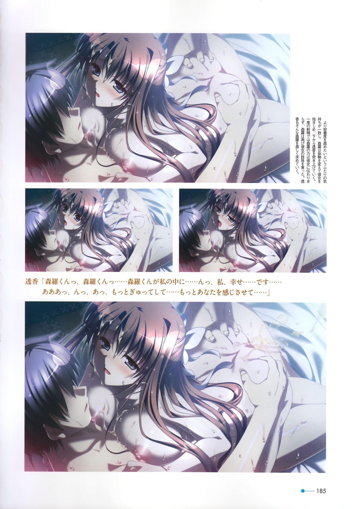 [minori] 夏空のペルセウス Visual Fan Book