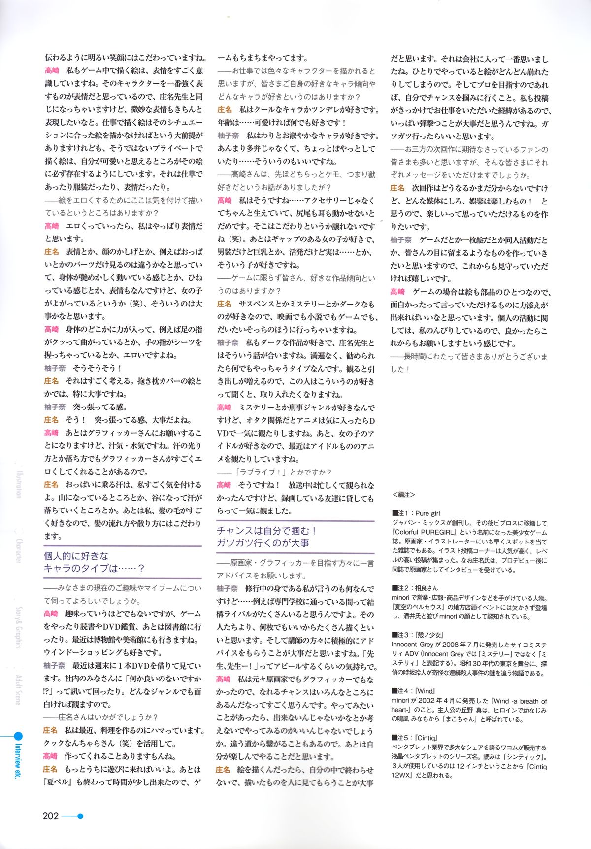 [minori] 夏空のペルセウス Visual Fan Book