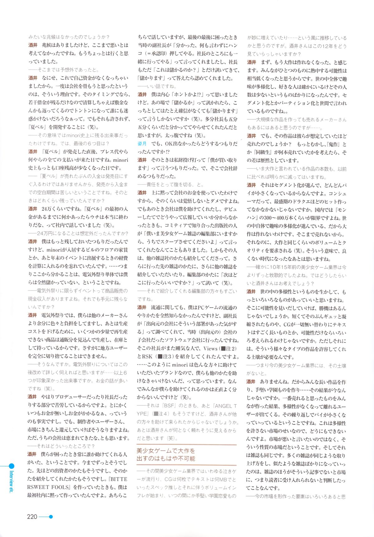 [minori] 夏空のペルセウス Visual Fan Book