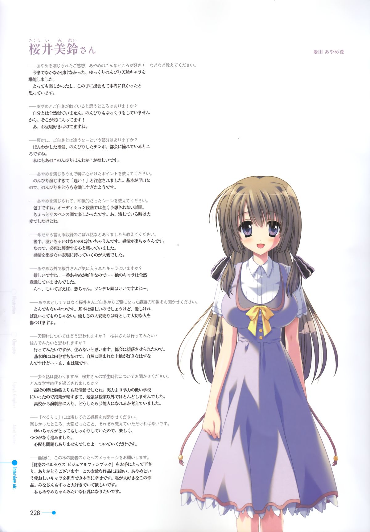 [minori] 夏空のペルセウス Visual Fan Book