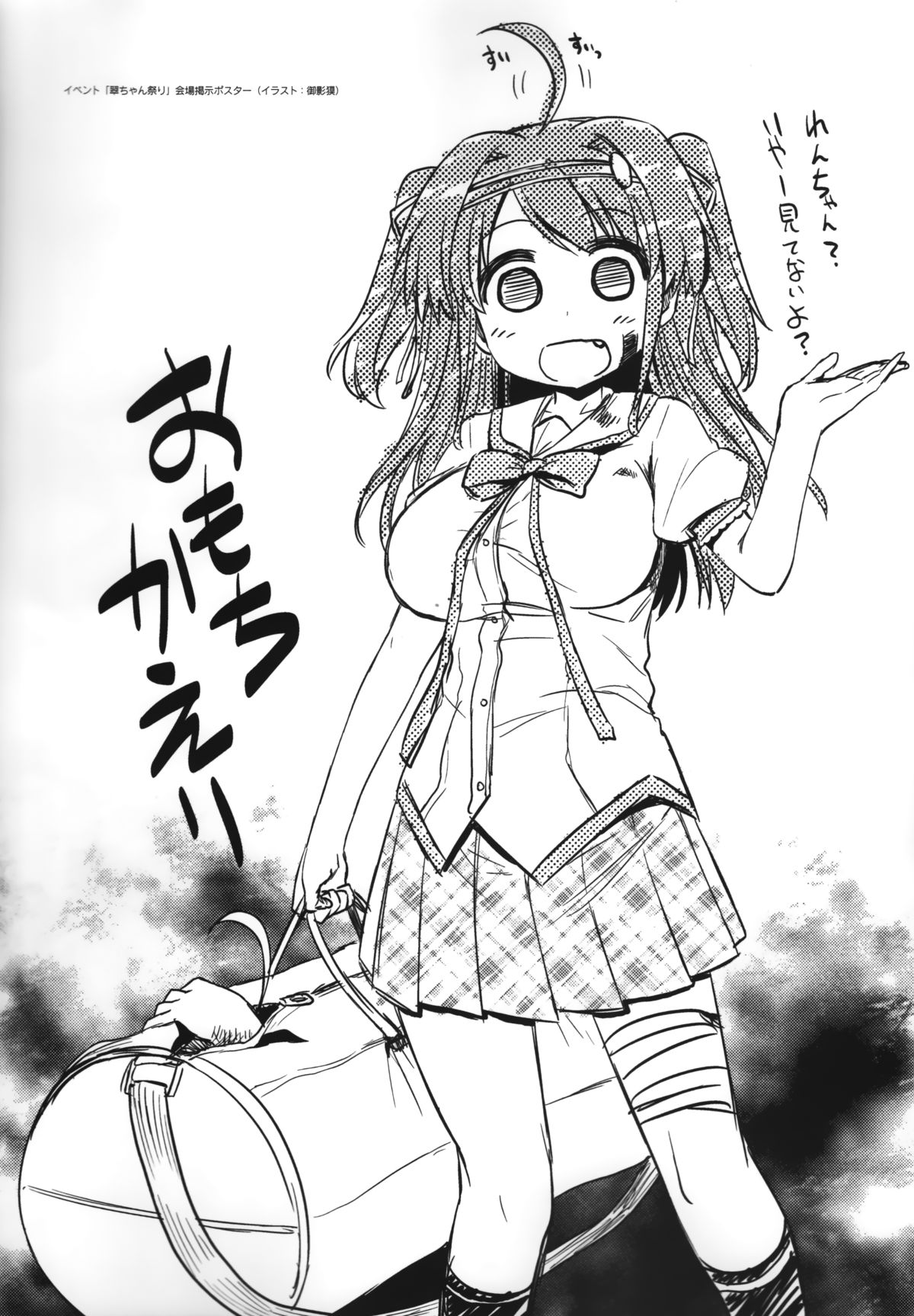 [minori] 夏空のペルセウス Visual Fan Book