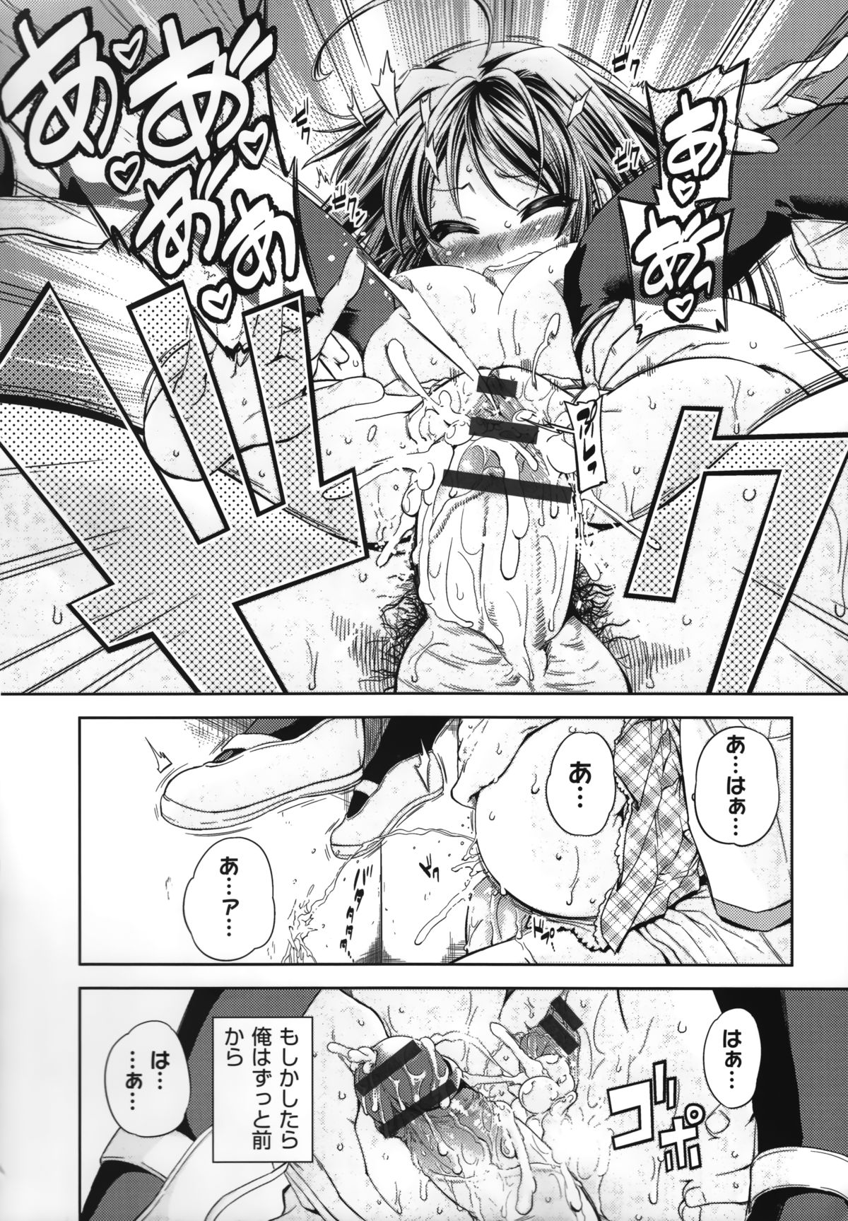 [minori] 夏空のペルセウス Visual Fan Book