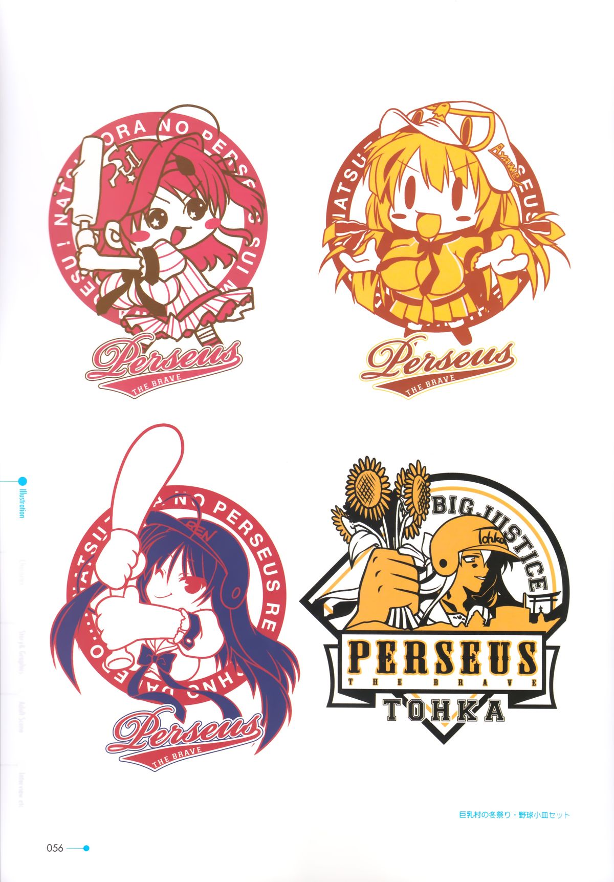 [minori] 夏空のペルセウス Visual Fan Book