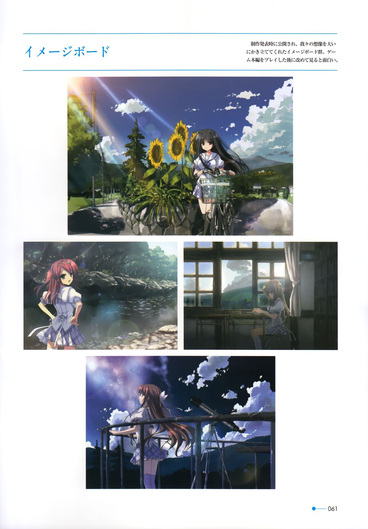 [minori] 夏空のペルセウス Visual Fan Book