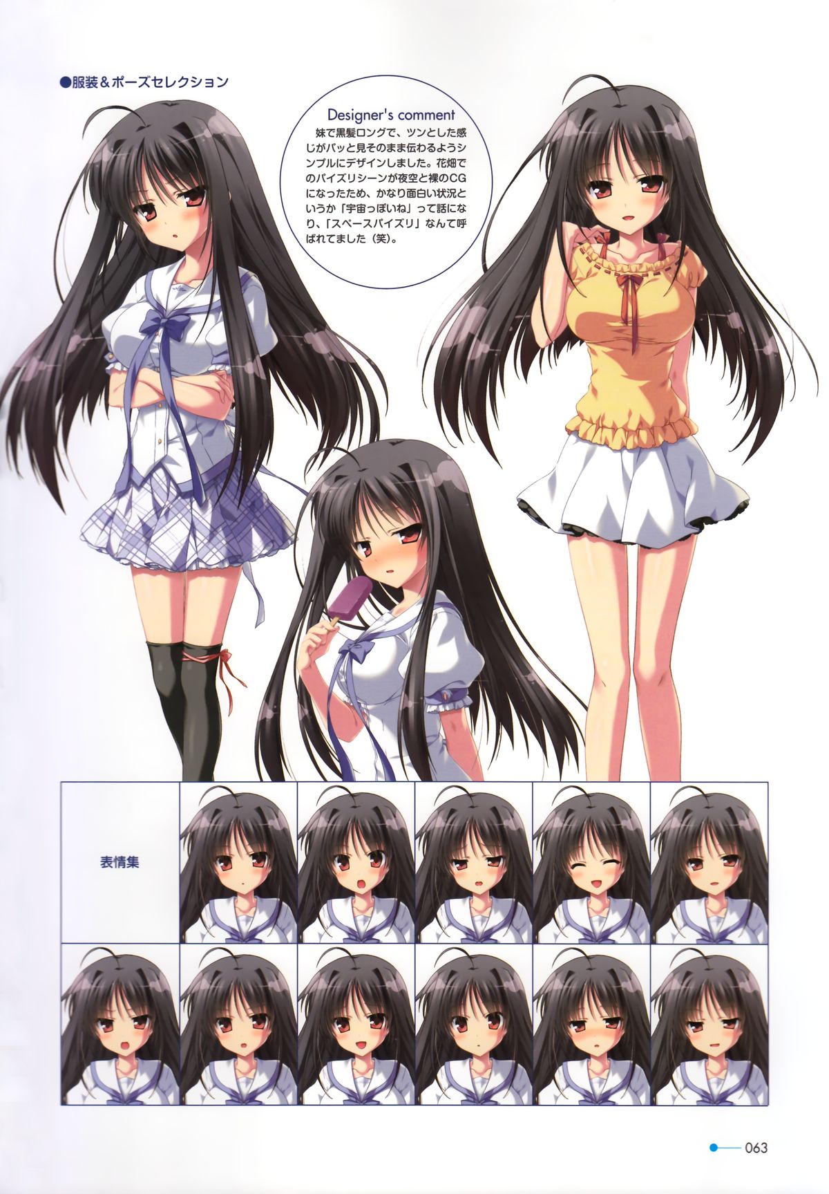 [minori] 夏空のペルセウス Visual Fan Book