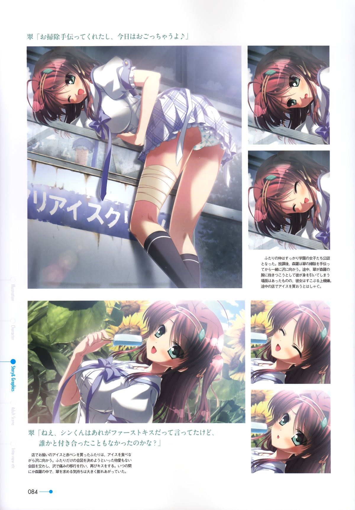 [minori] 夏空のペルセウス Visual Fan Book