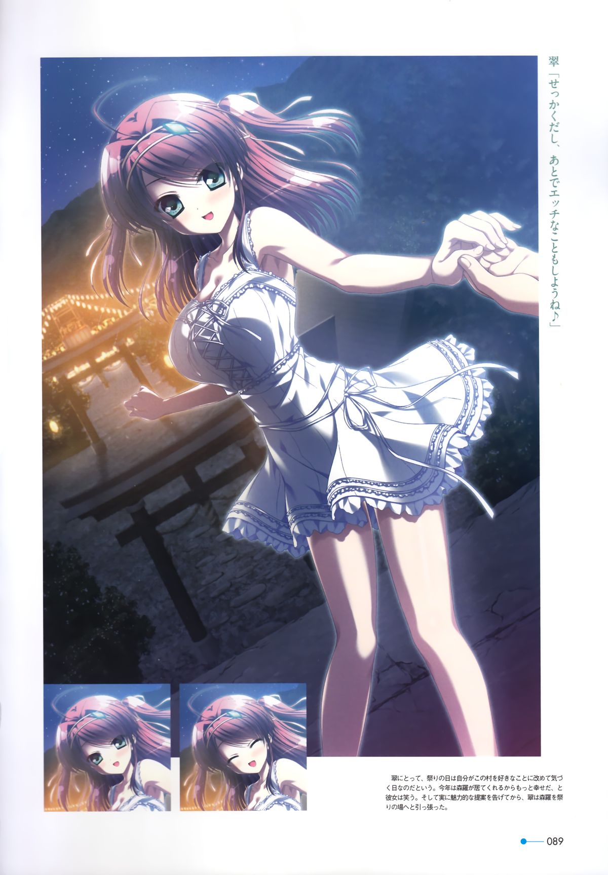 [minori] 夏空のペルセウス Visual Fan Book