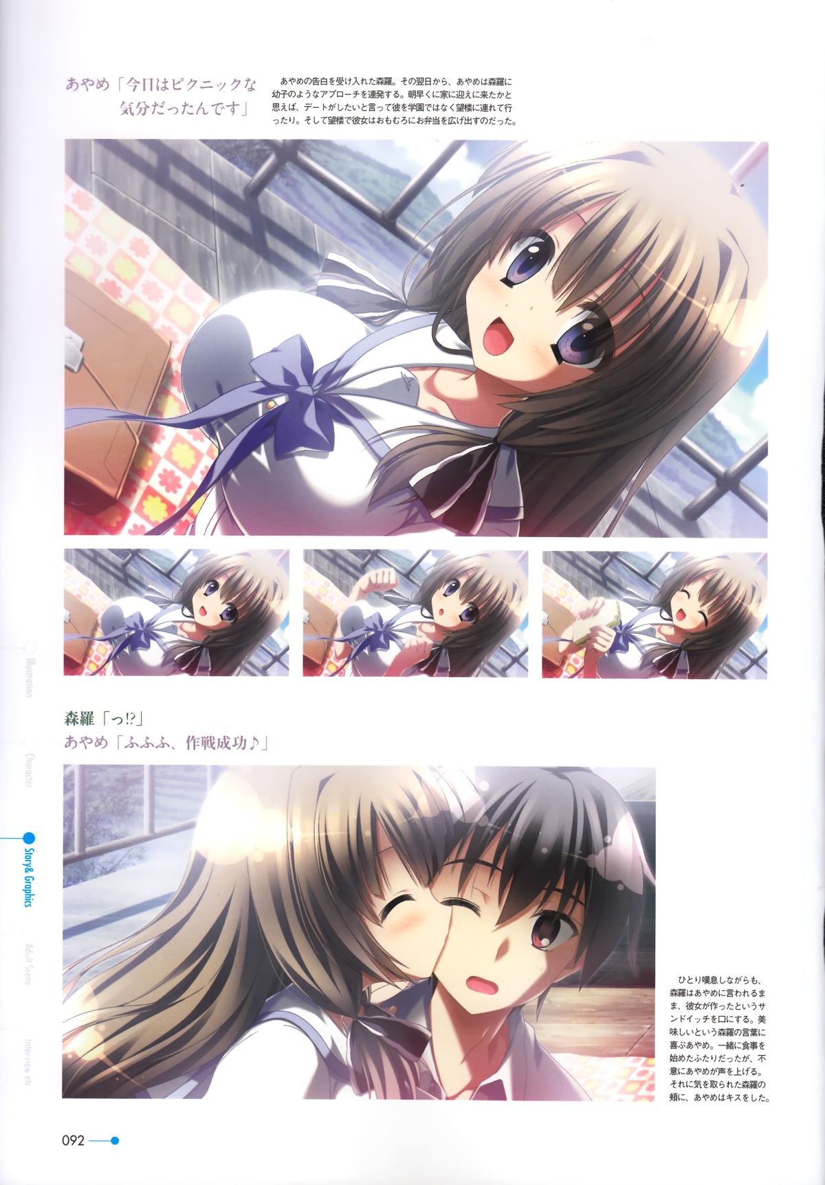 [minori] 夏空のペルセウス Visual Fan Book