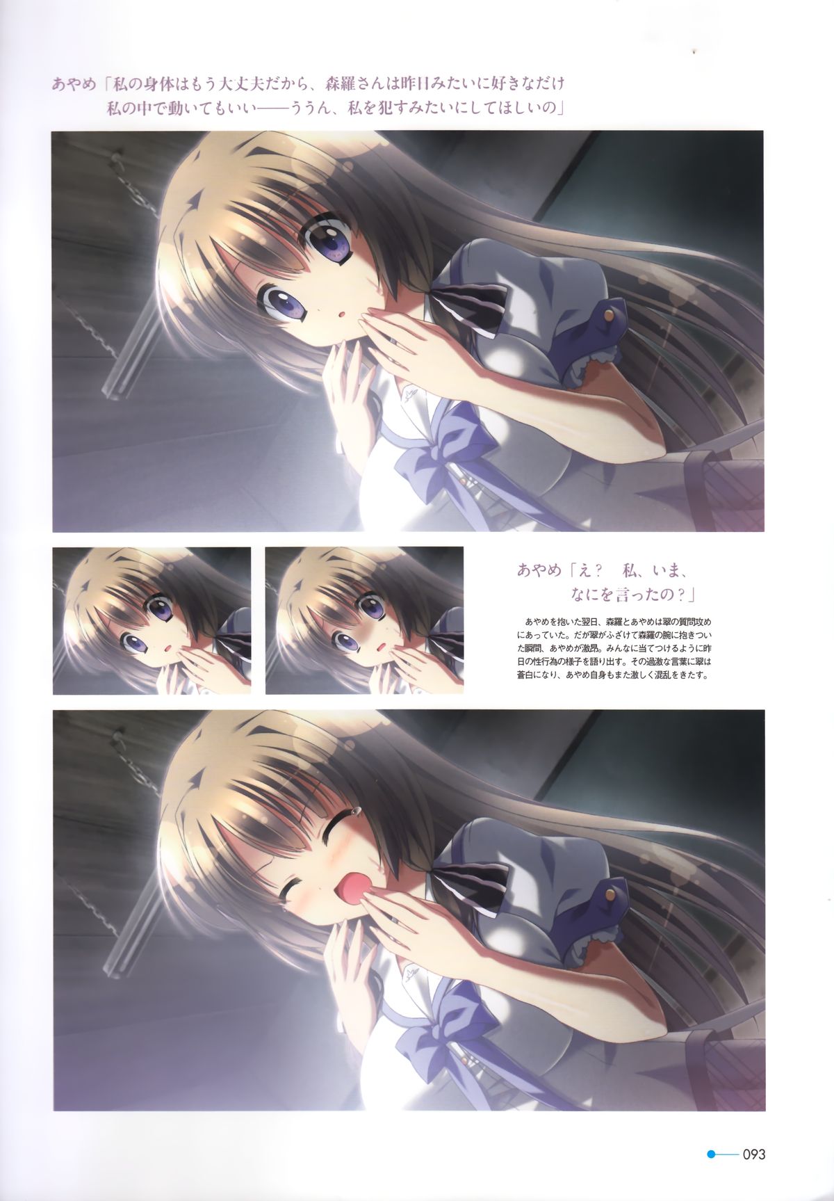 [minori] 夏空のペルセウス Visual Fan Book