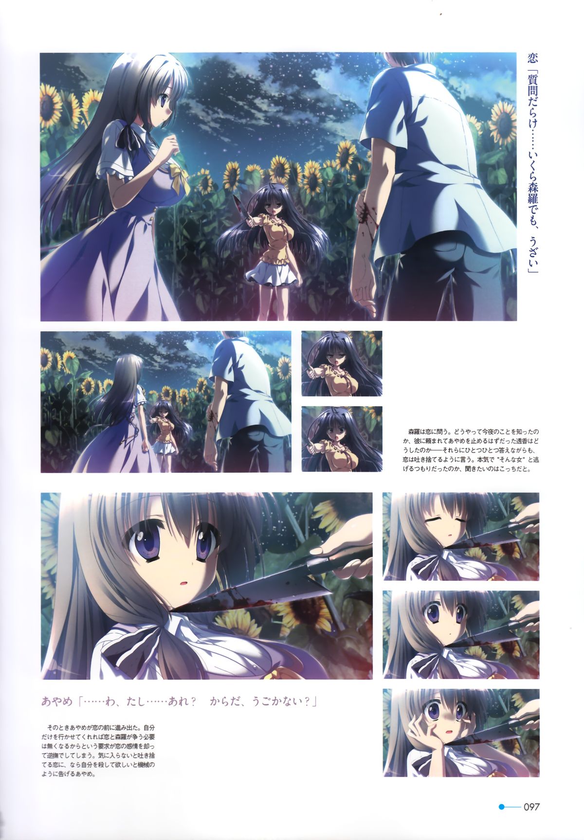 [minori] 夏空のペルセウス Visual Fan Book