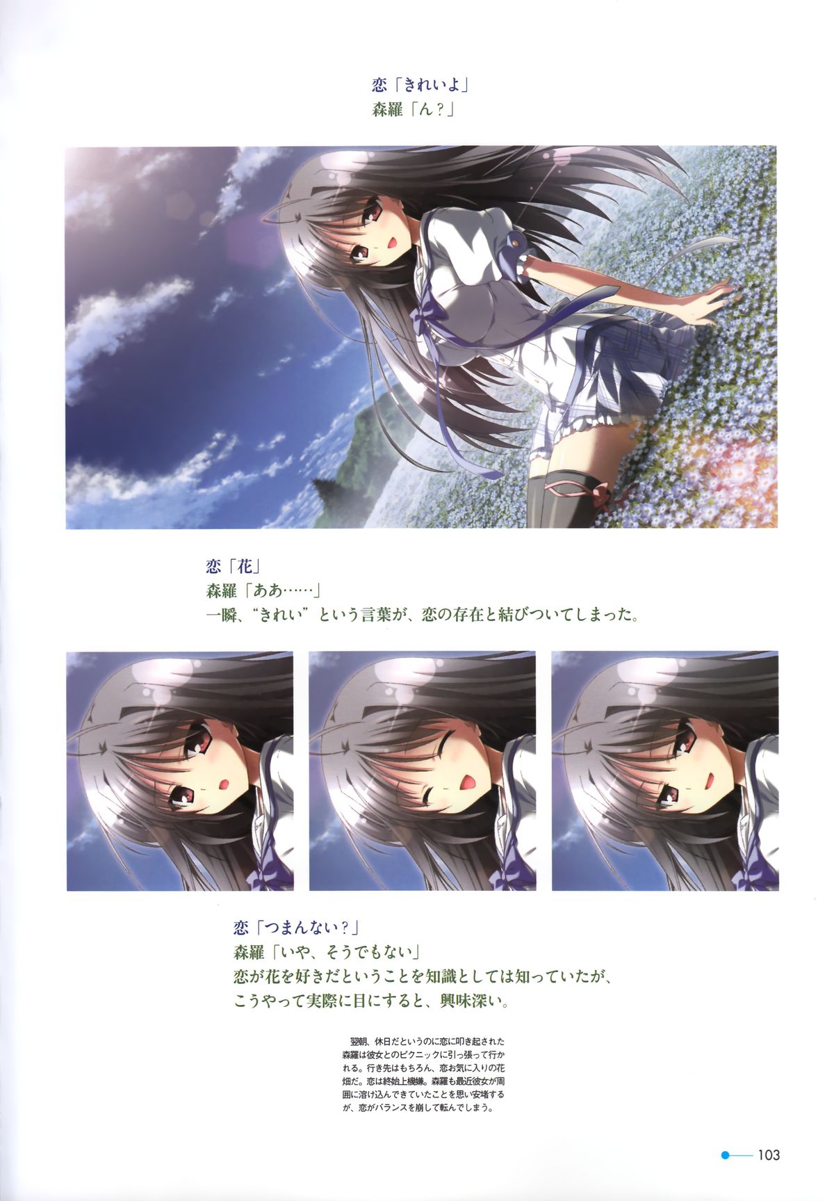 [minori] 夏空のペルセウス Visual Fan Book