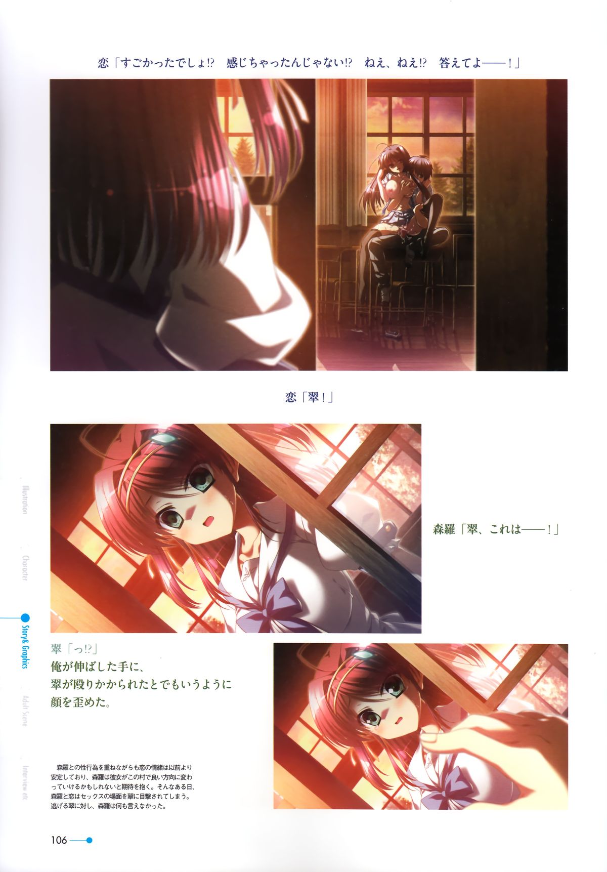 [minori] 夏空のペルセウス Visual Fan Book
