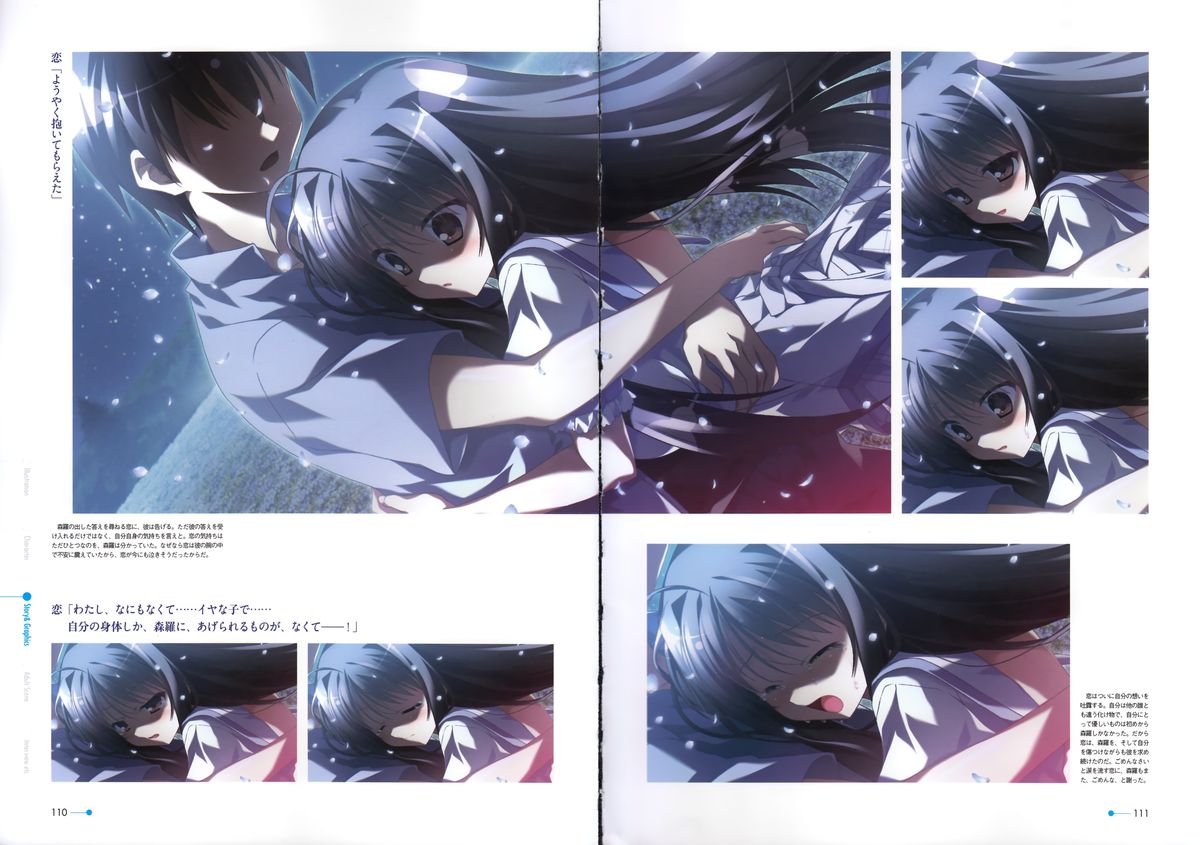 [minori] 夏空のペルセウス Visual Fan Book