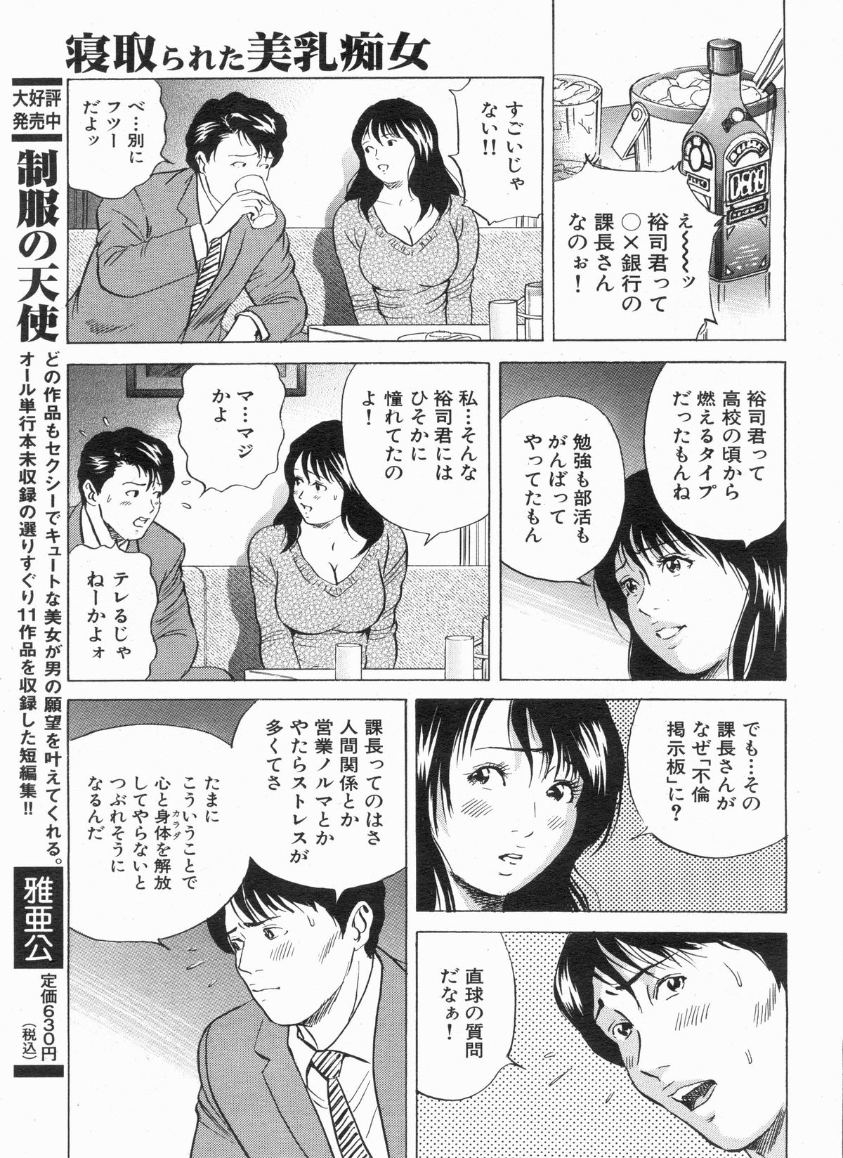 漫画ボン 2013年5月号