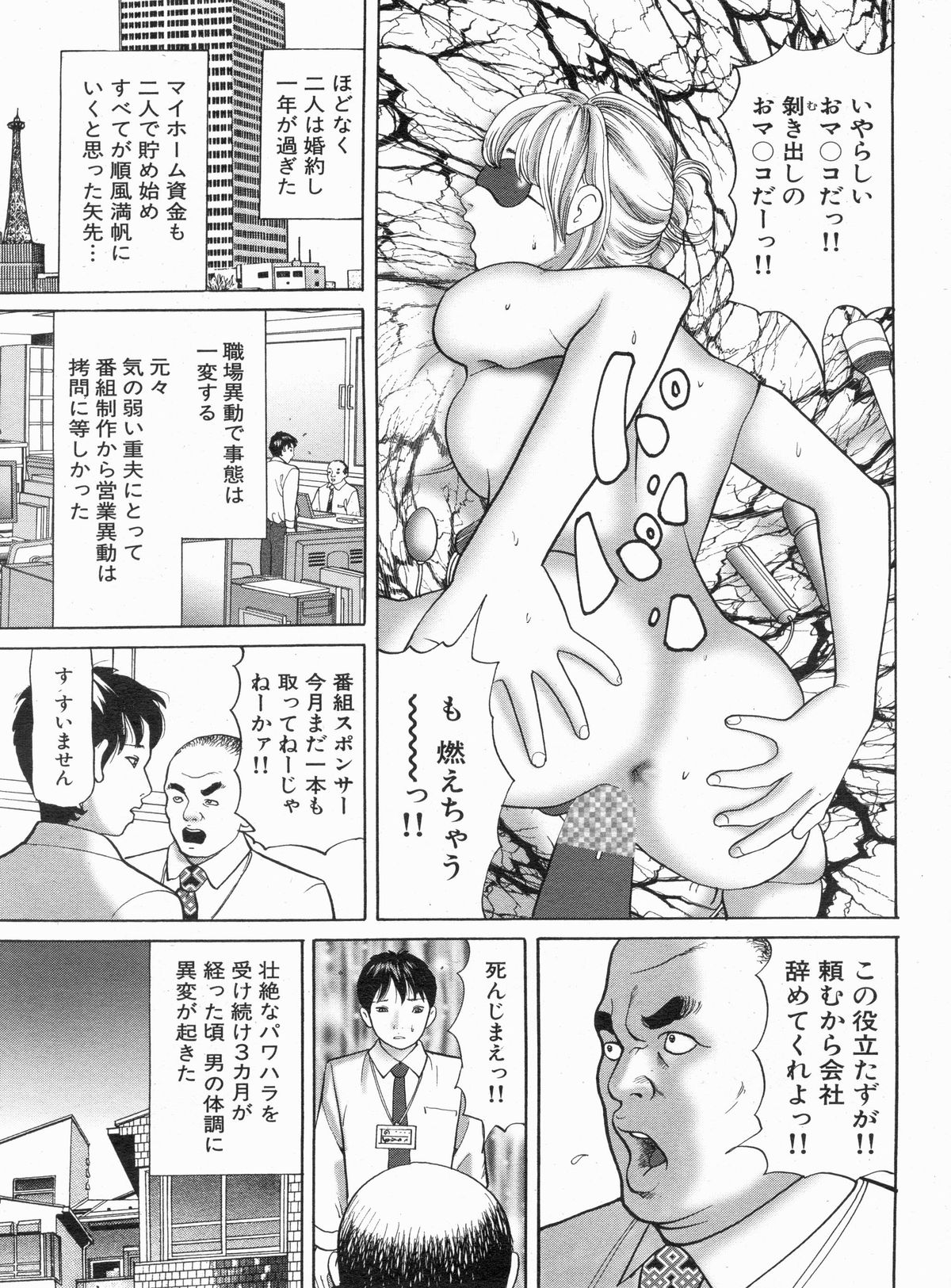 漫画ボン 2013年5月号