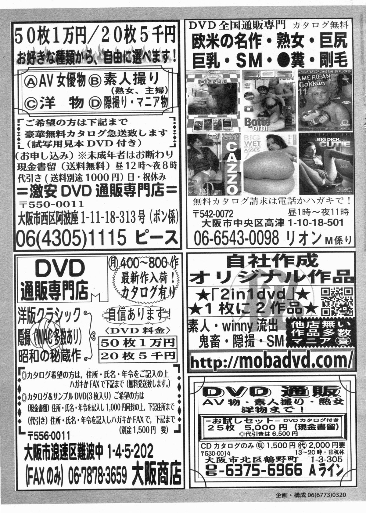 漫画ボン 2013年5月号