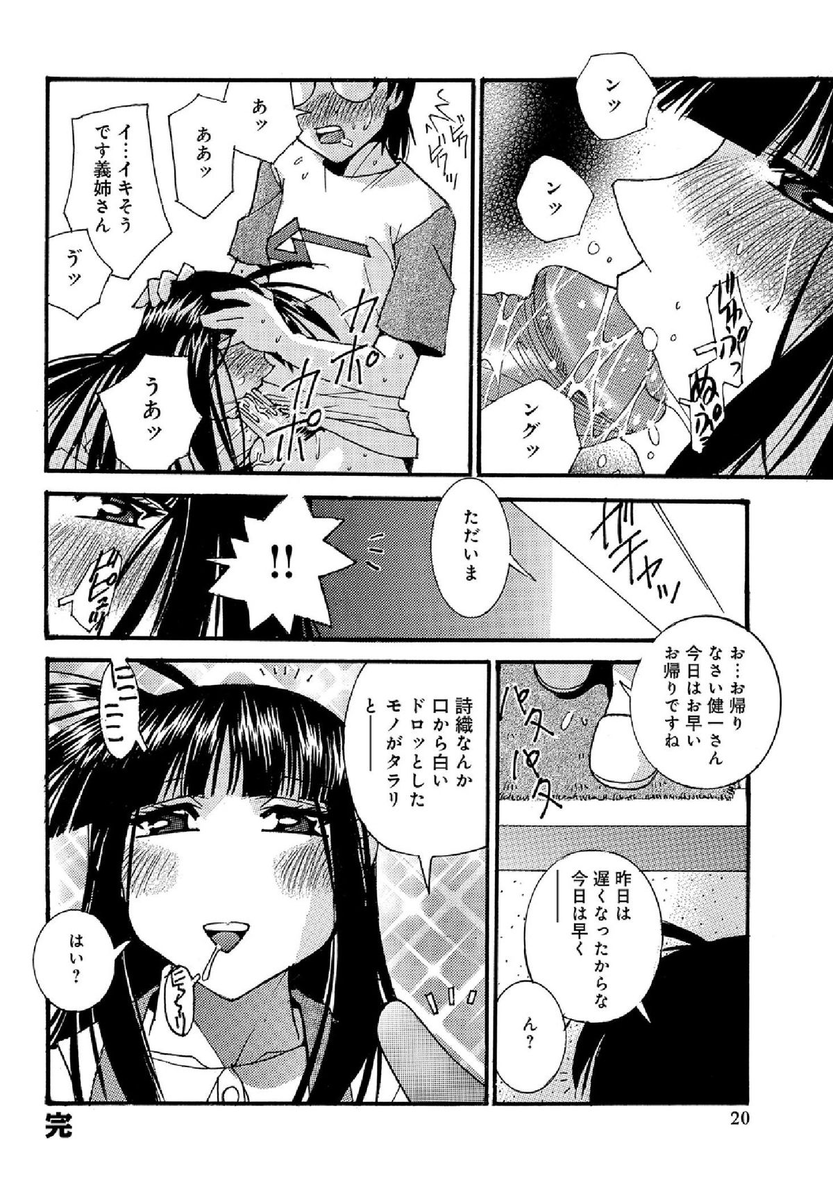 [アンソロジー] WEB版コミック激ヤバ! vol.52 [DL版]
